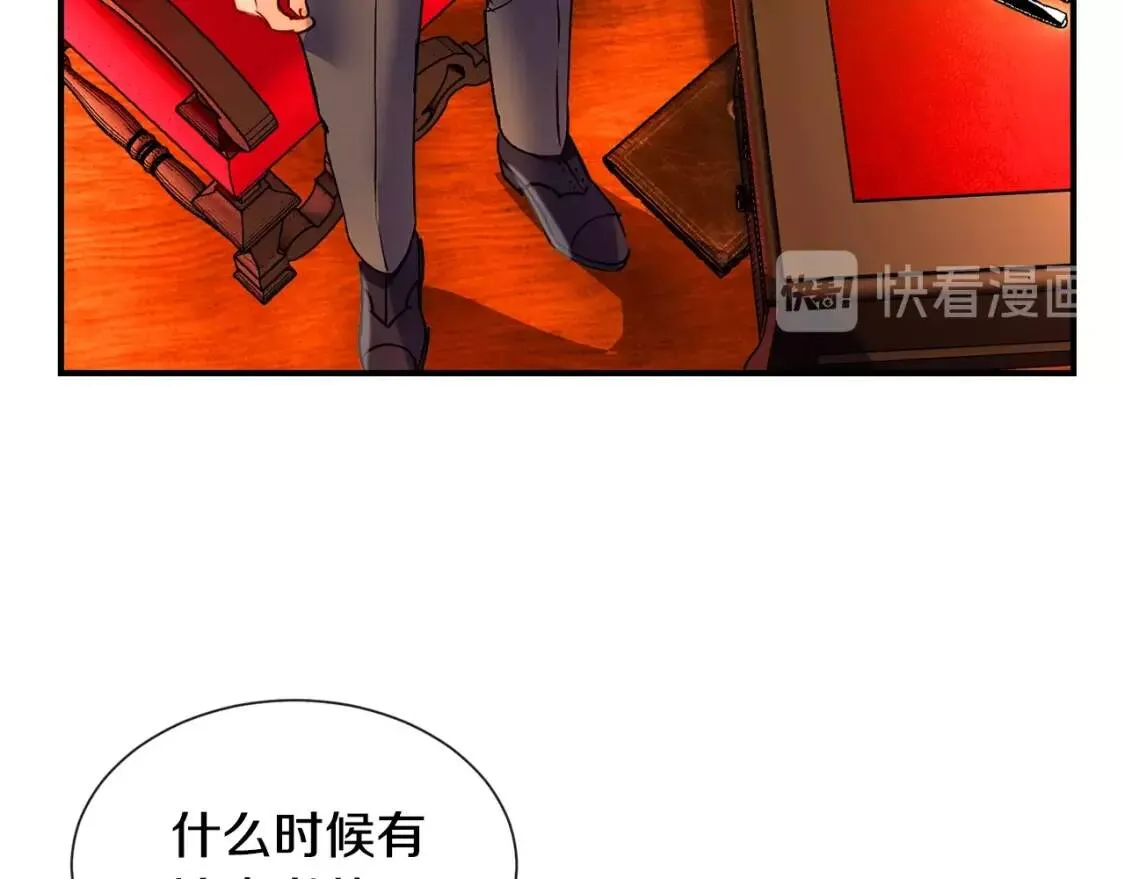 第11话 第二个黑暗术士 第143页