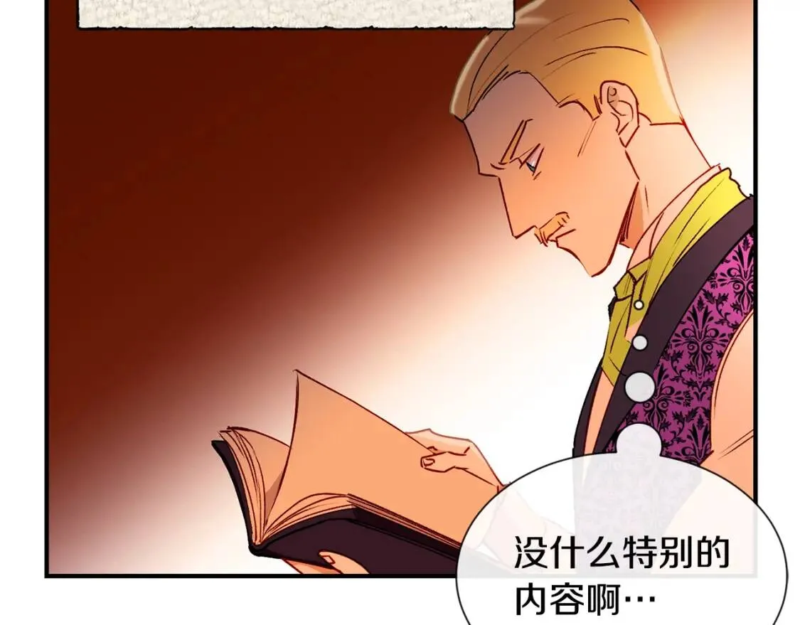 第11话 第二个黑暗术士 第147页