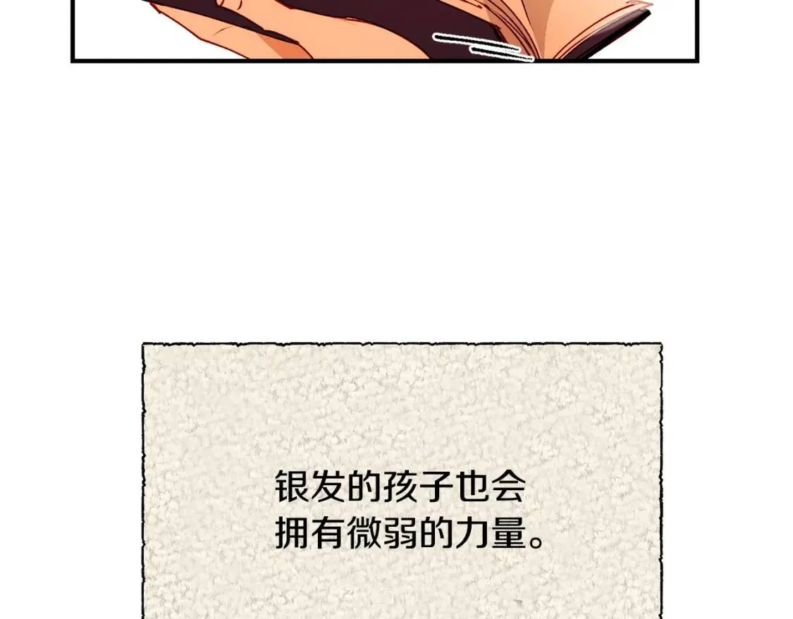 第11话 第二个黑暗术士 第149页