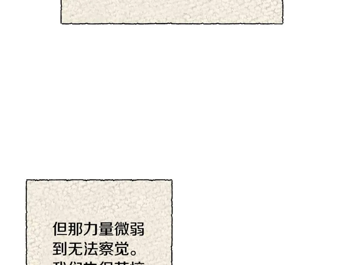 第11话 第二个黑暗术士 第150页
