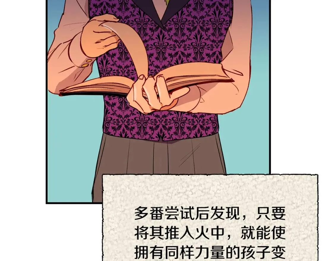 第11话 第二个黑暗术士 第152页