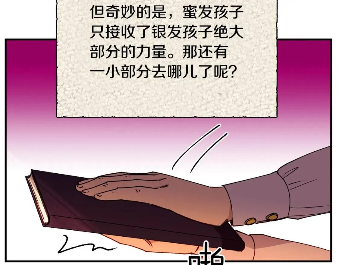 第11话 第二个黑暗术士 第154页