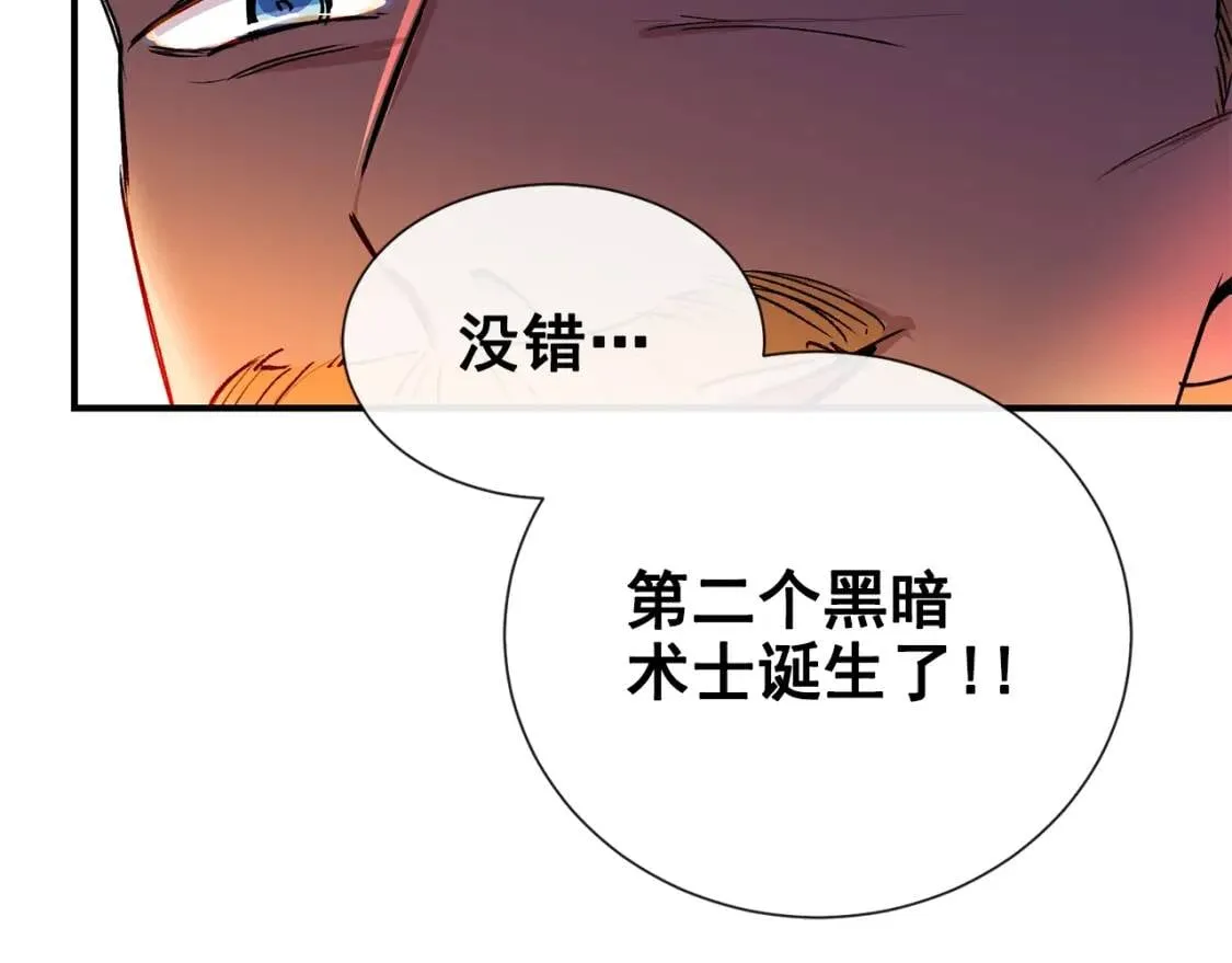 第11话 第二个黑暗术士 第160页