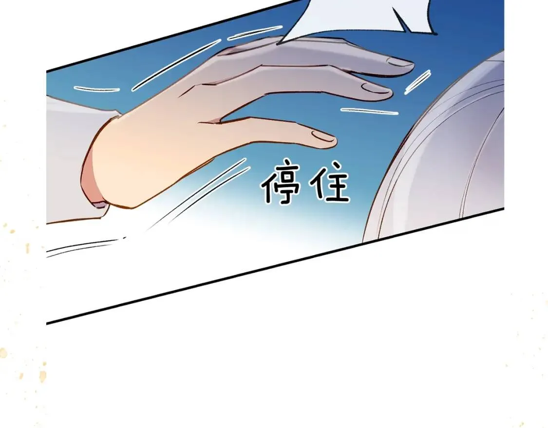 第11话 第二个黑暗术士 第165页