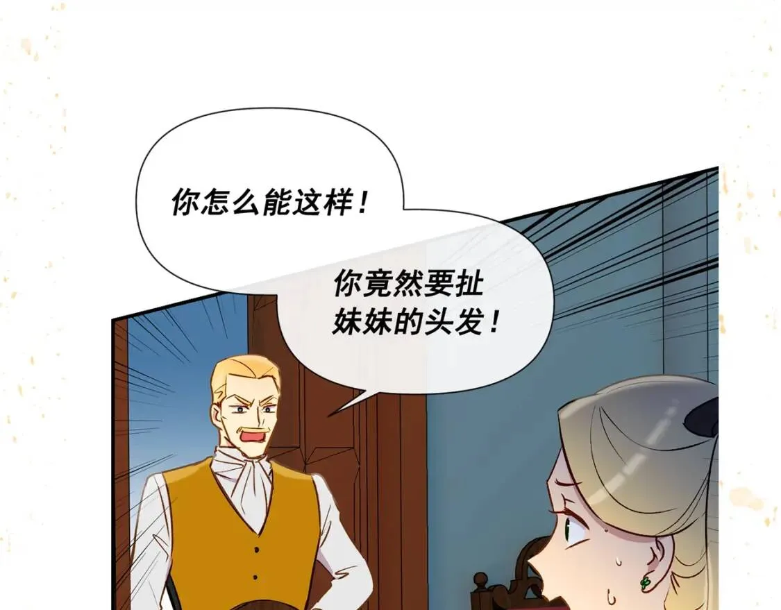 第11话 第二个黑暗术士 第166页