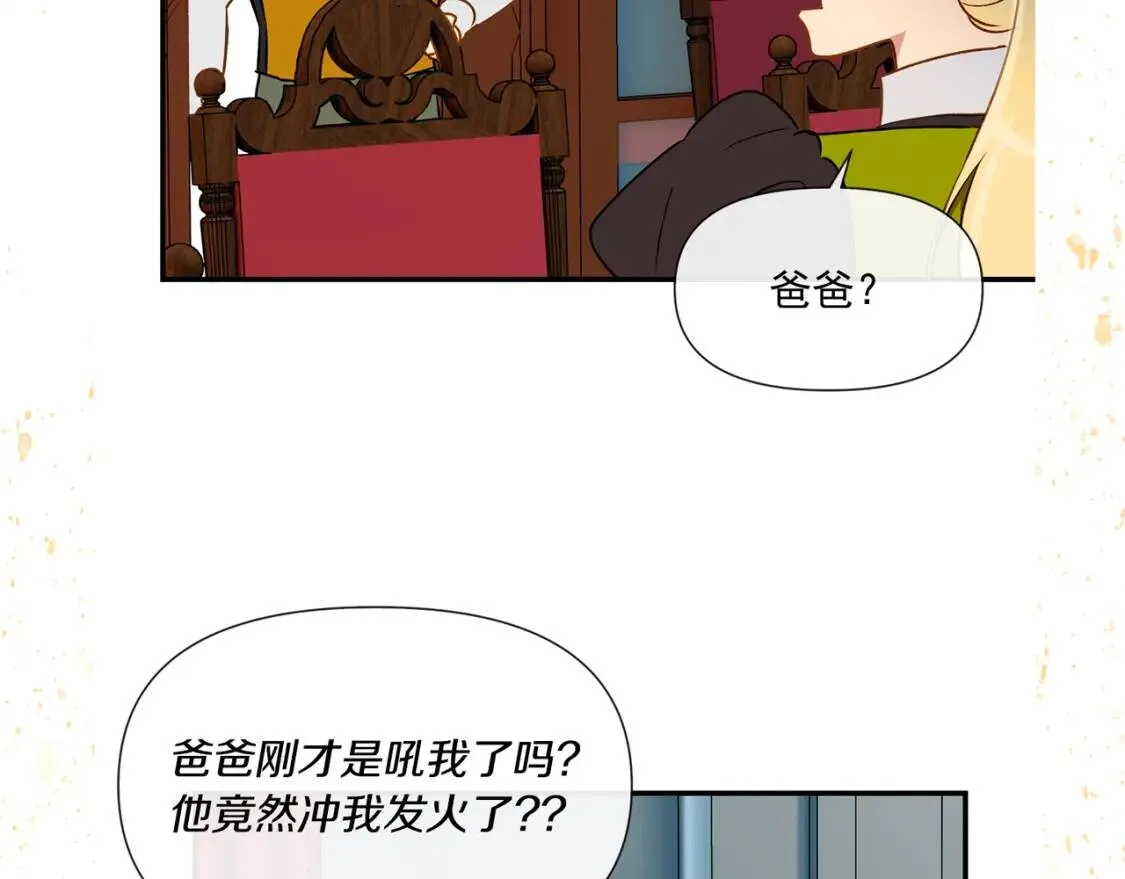 第11话 第二个黑暗术士 第167页