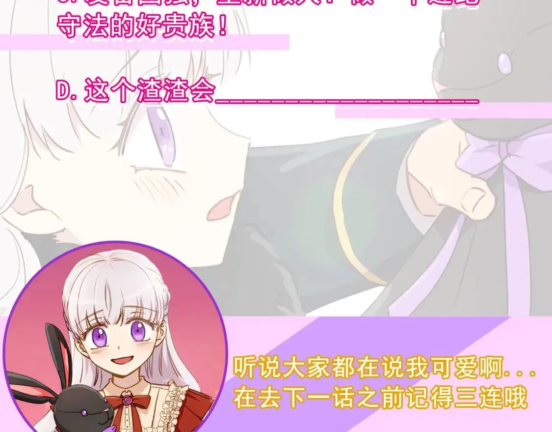 第11话 第二个黑暗术士 第172页