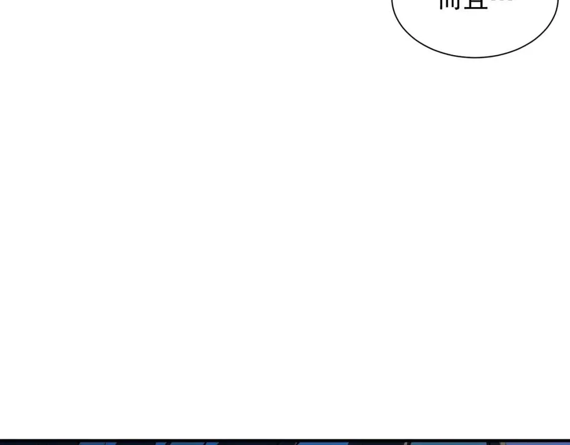 第10话 贪婪的皇室 第2页