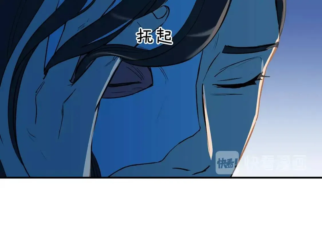 第10话 贪婪的皇室 第3页