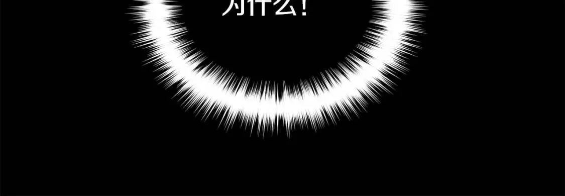 第10话 贪婪的皇室 第13页