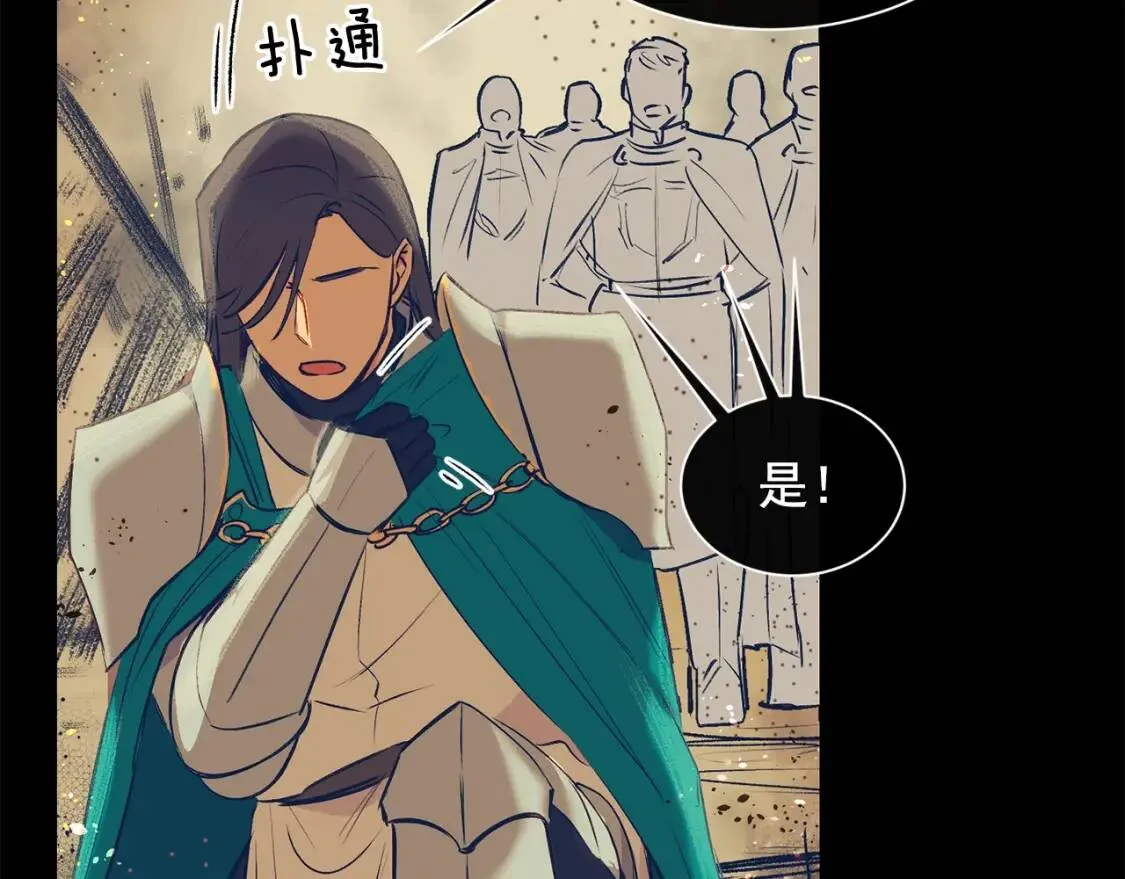 第10话 贪婪的皇室 第18页