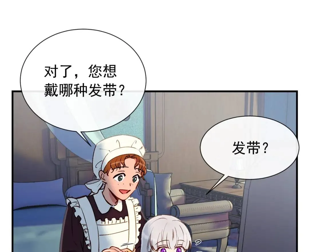 第10话 贪婪的皇室 第31页