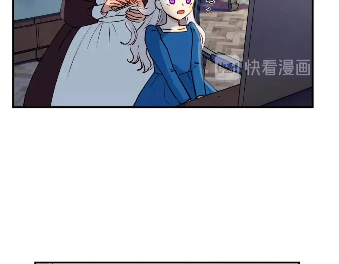 第10话 贪婪的皇室 第32页