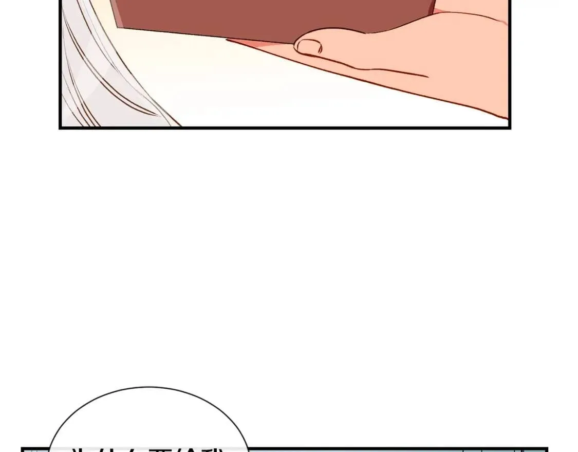 第10话 贪婪的皇室 第34页