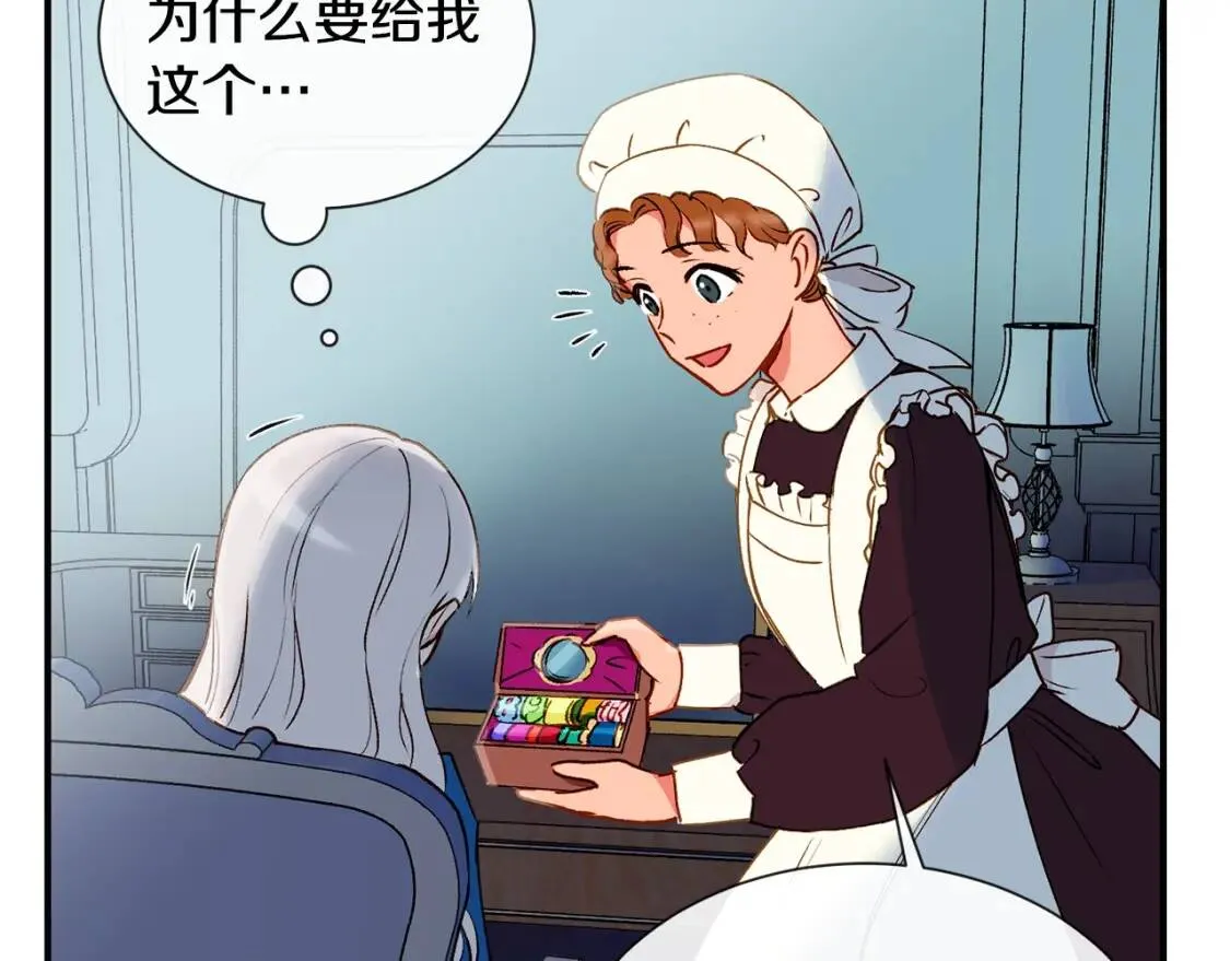 第10话 贪婪的皇室 第35页