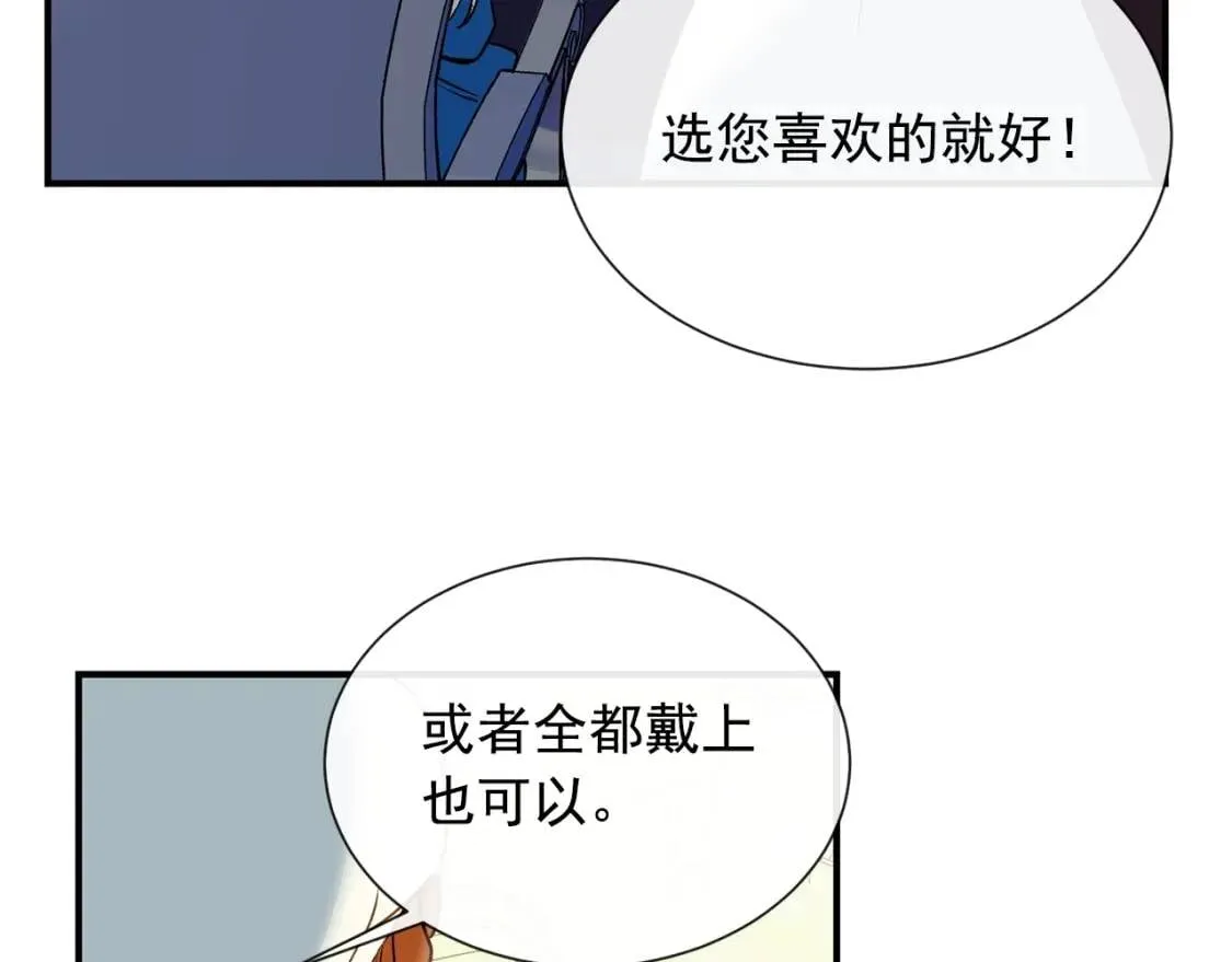 第10话 贪婪的皇室 第36页