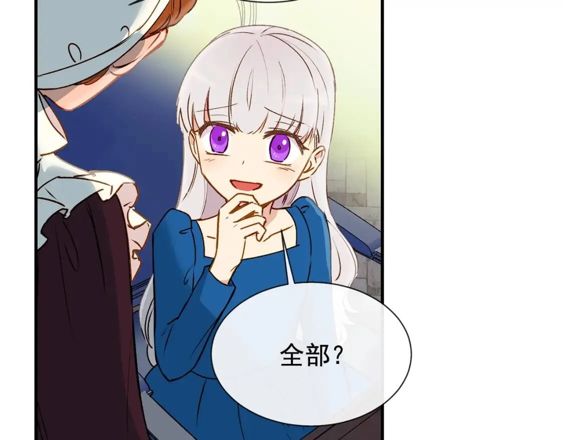 第10话 贪婪的皇室 第37页