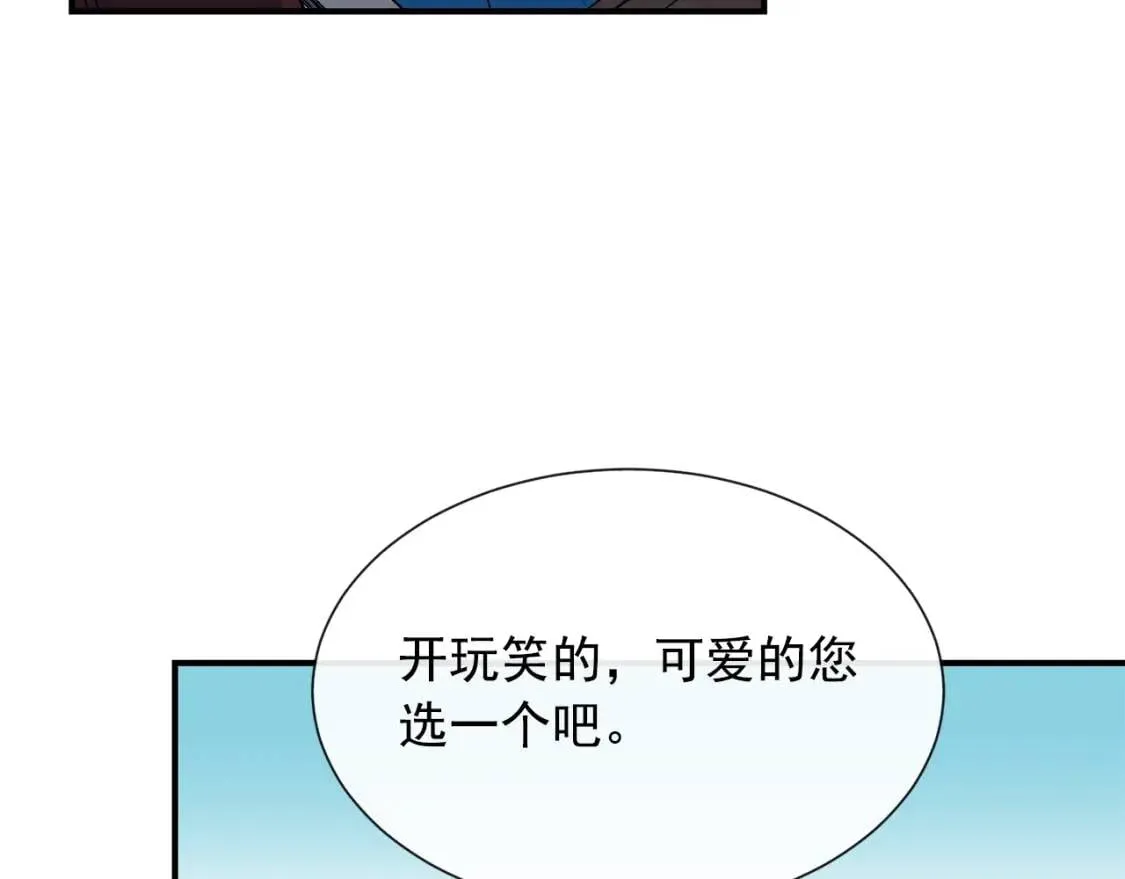 第10话 贪婪的皇室 第38页