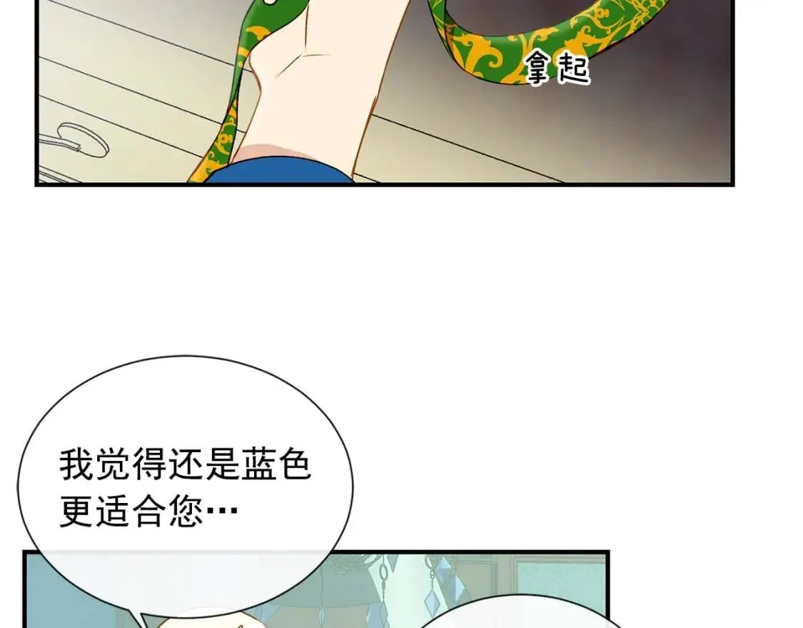 第10话 贪婪的皇室 第41页