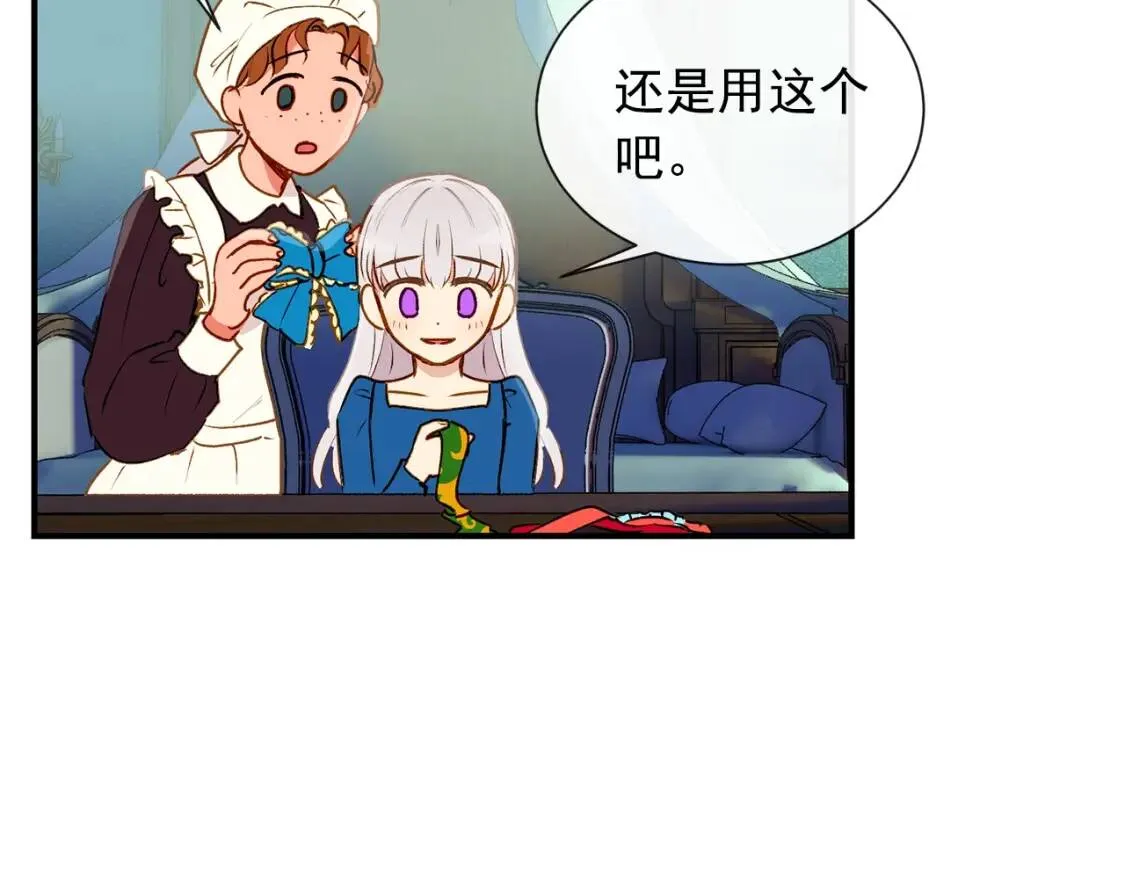 第10话 贪婪的皇室 第42页