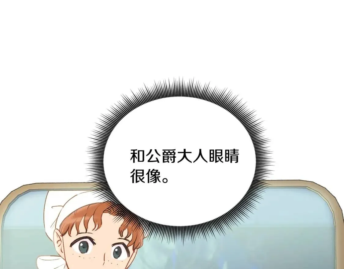第10话 贪婪的皇室 第46页
