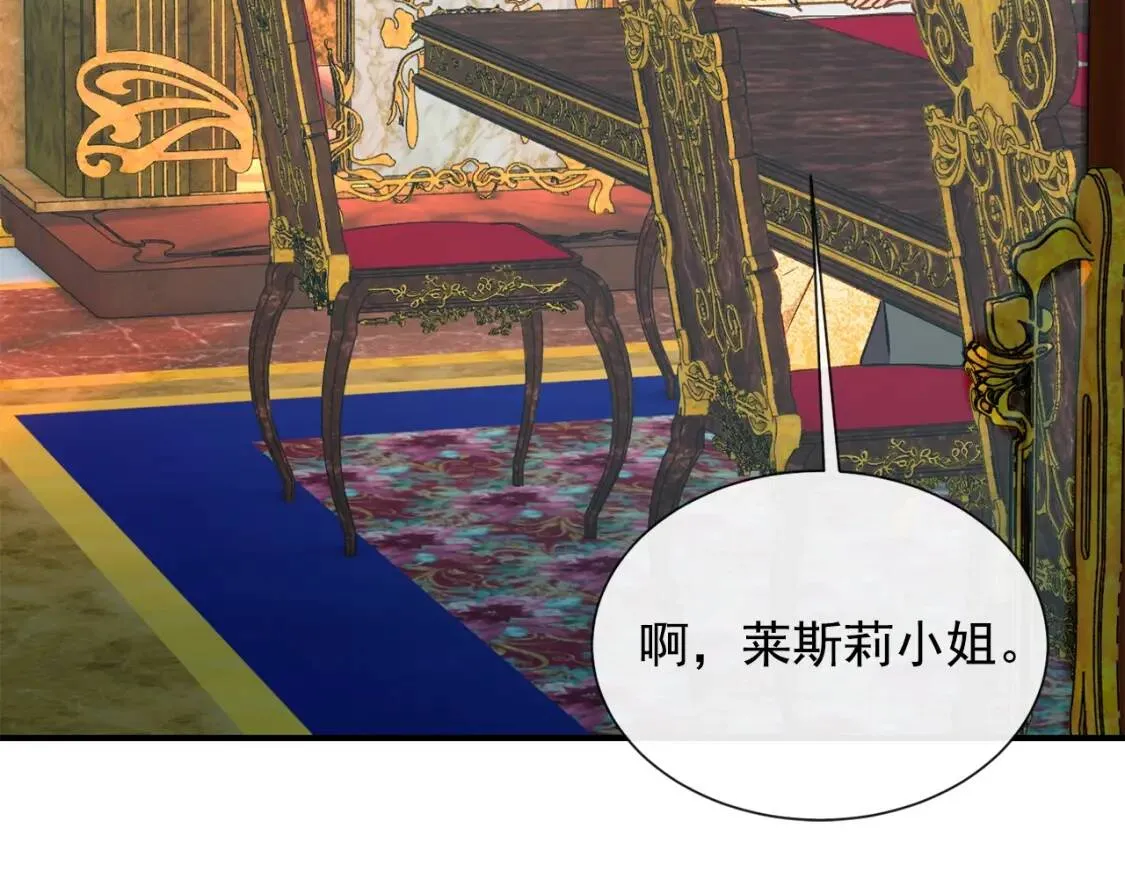 第10话 贪婪的皇室 第51页