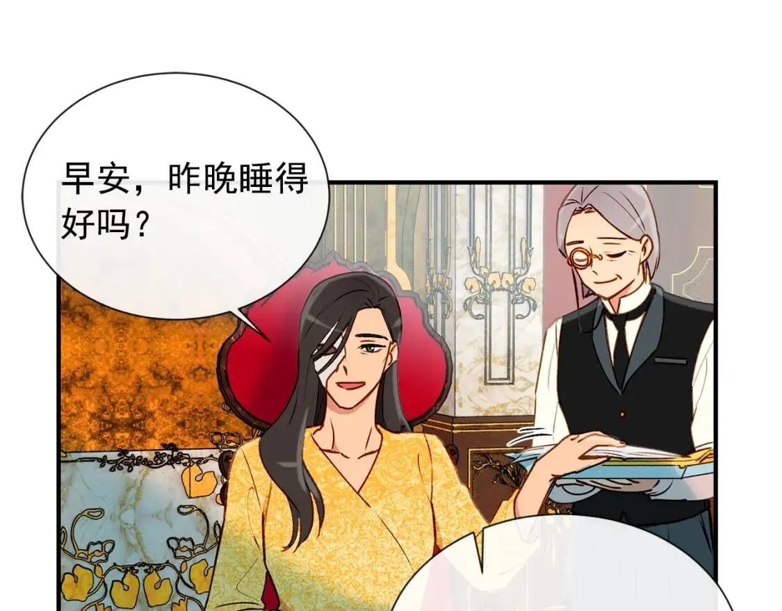 第10话 贪婪的皇室 第53页