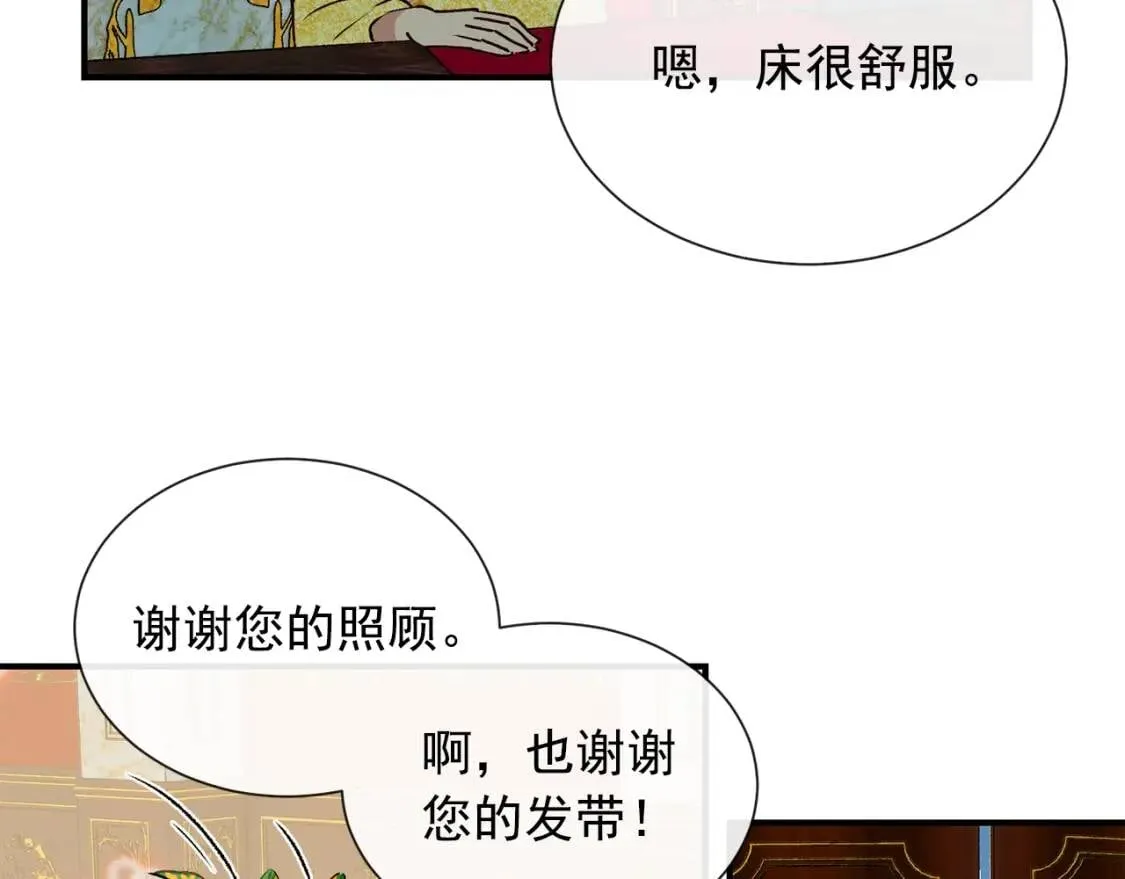 第10话 贪婪的皇室 第54页