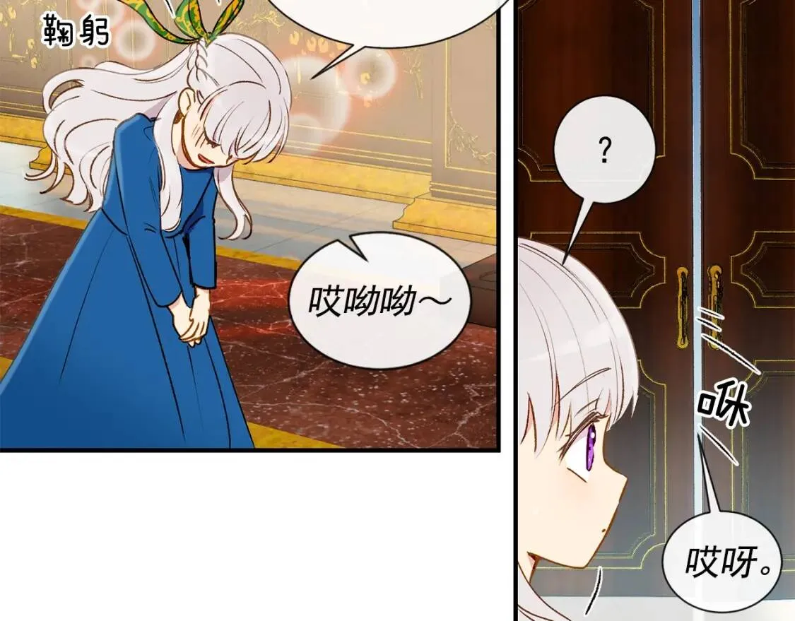第10话 贪婪的皇室 第55页