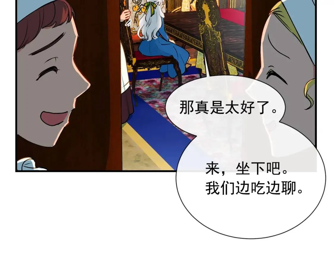 第10话 贪婪的皇室 第57页