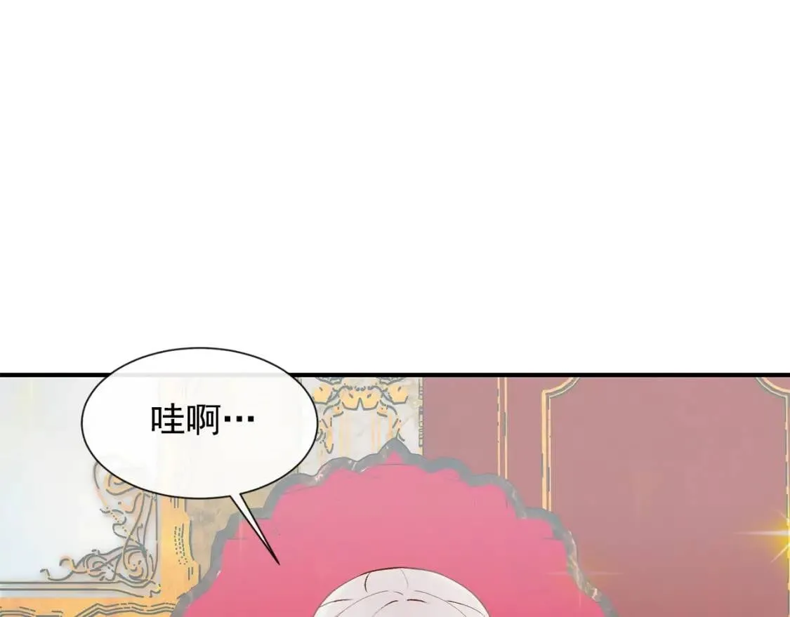 第10话 贪婪的皇室 第58页