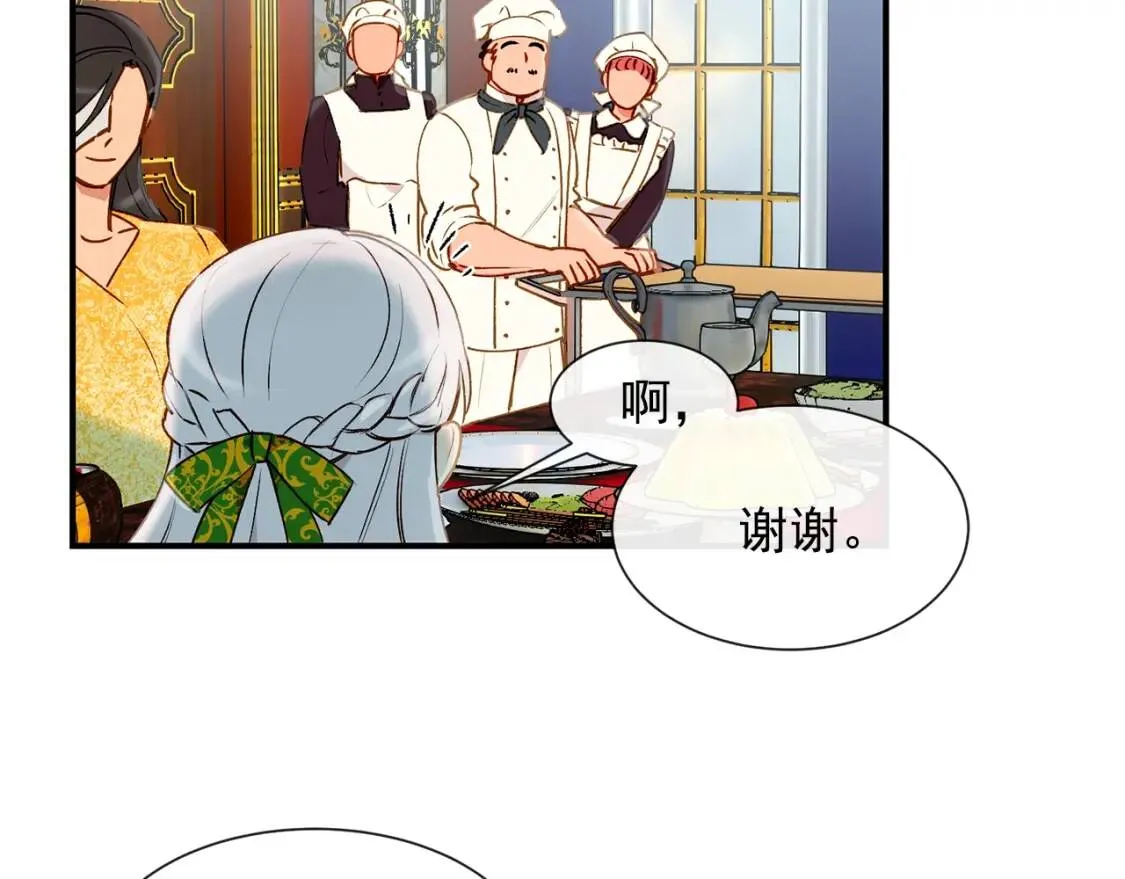 第10话 贪婪的皇室 第61页