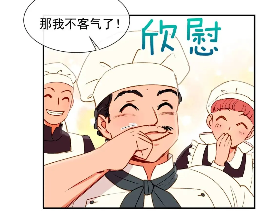 第10话 贪婪的皇室 第62页