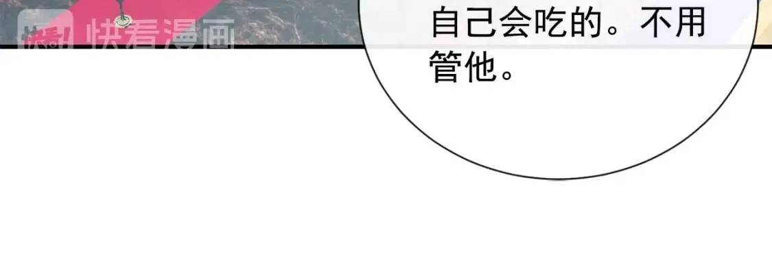 第10话 贪婪的皇室 第65页