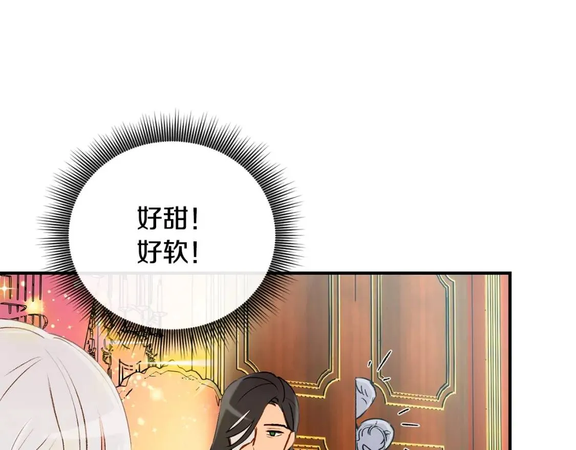 第10话 贪婪的皇室 第68页