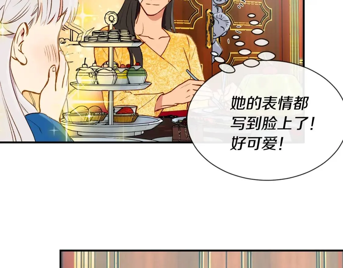 第10话 贪婪的皇室 第69页