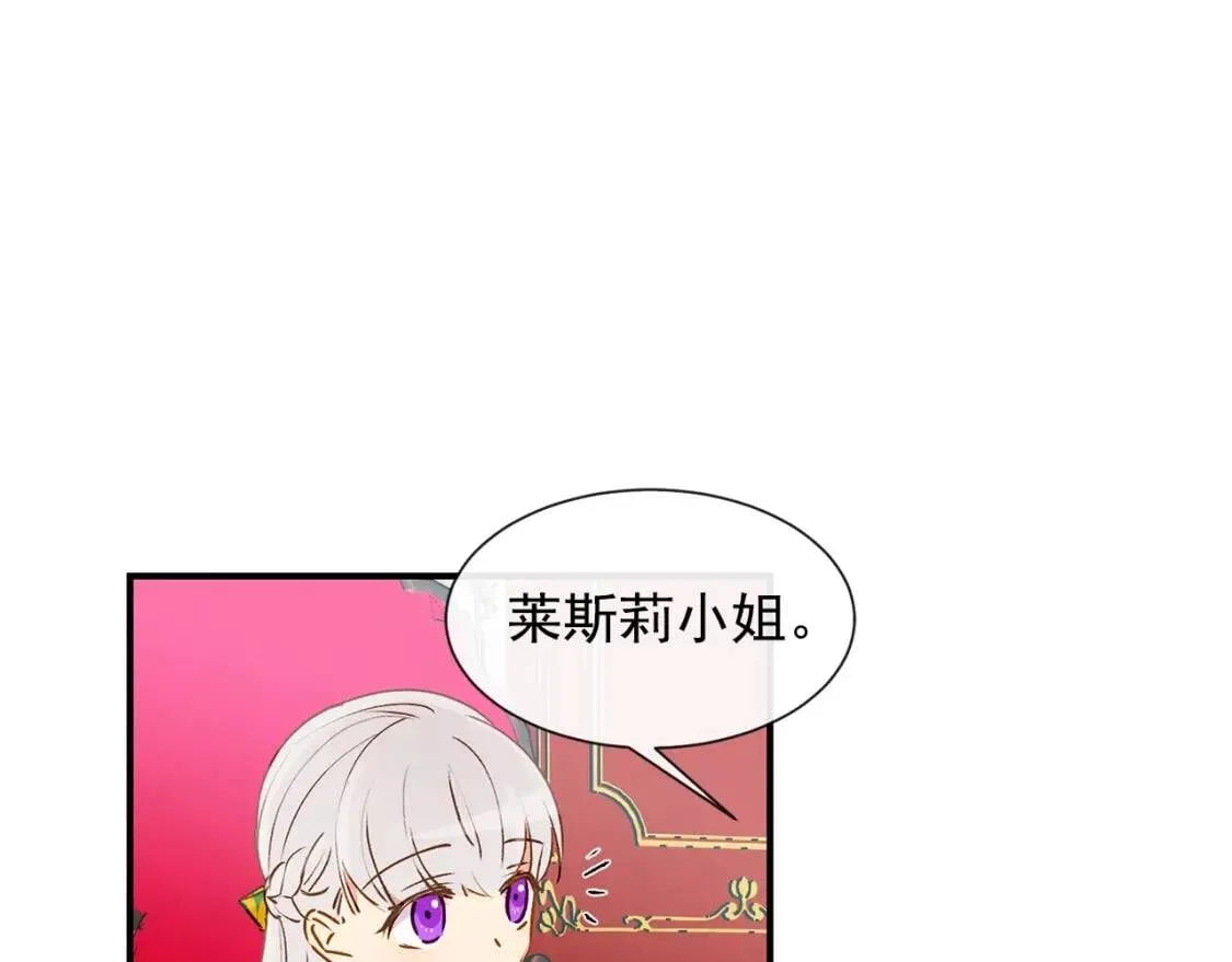 第10话 贪婪的皇室 第71页