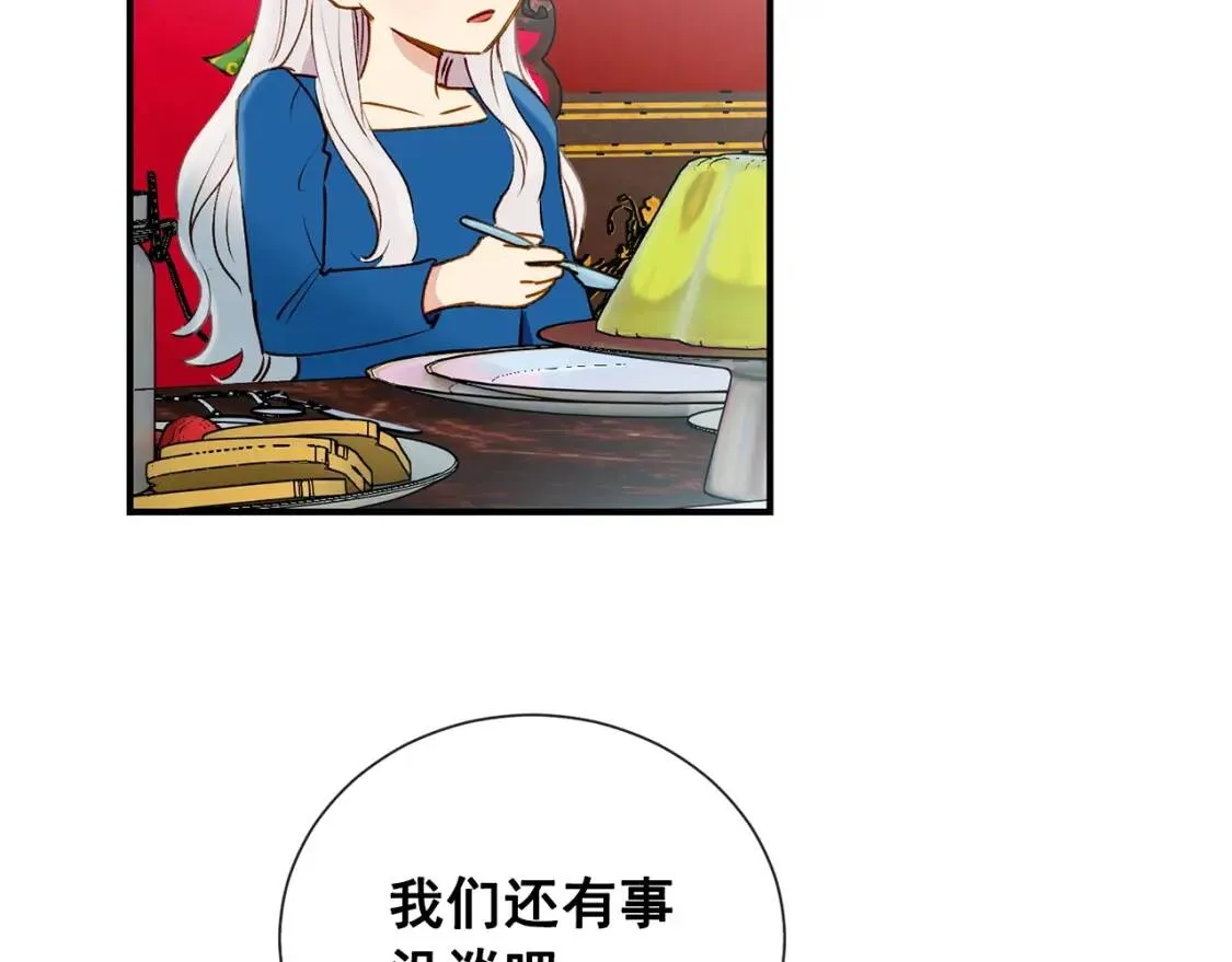 第10话 贪婪的皇室 第72页