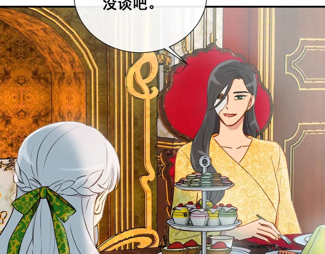 第10话 贪婪的皇室 第73页