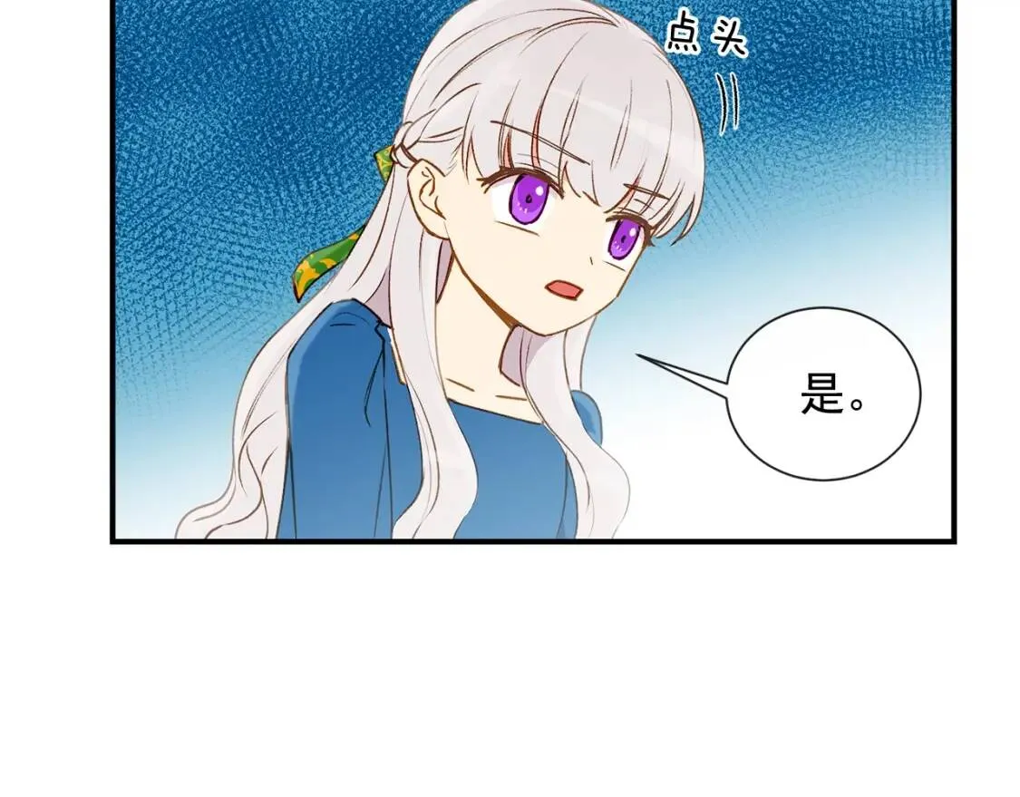 第10话 贪婪的皇室 第75页