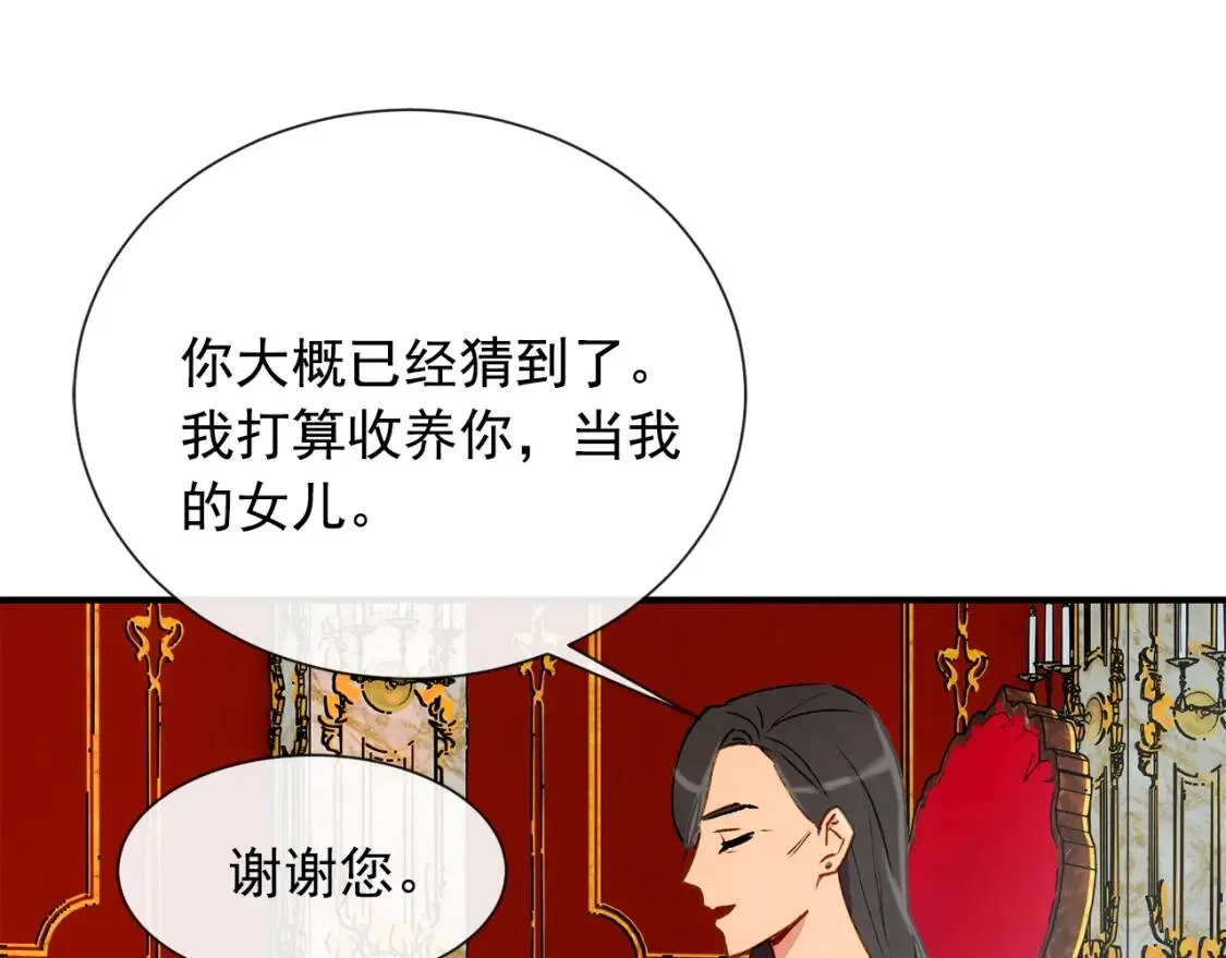 第10话 贪婪的皇室 第76页