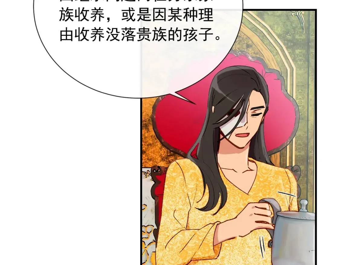 第10话 贪婪的皇室 第81页
