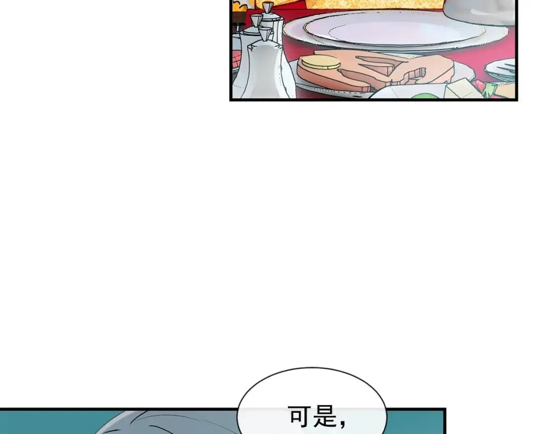 第10话 贪婪的皇室 第82页