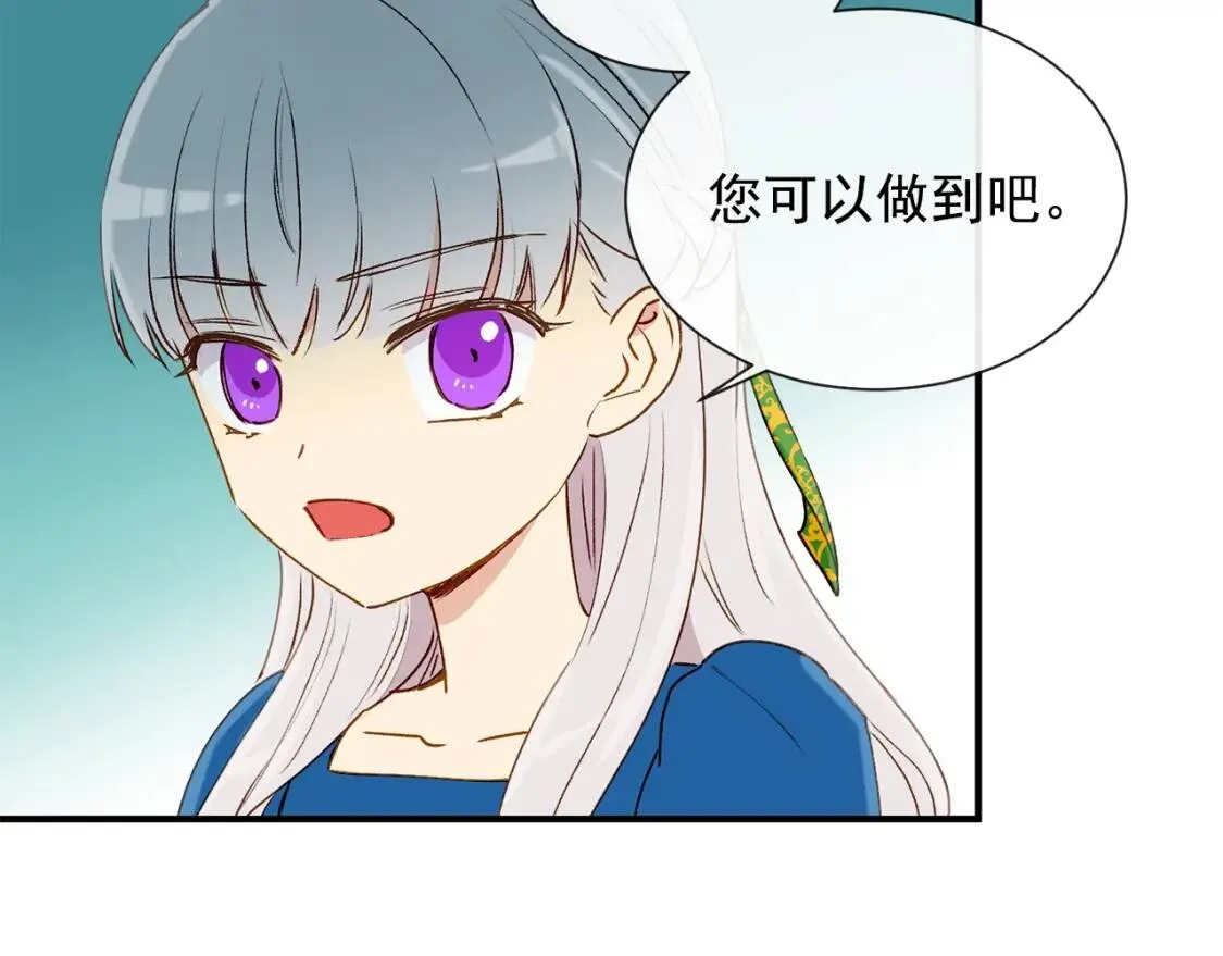 第10话 贪婪的皇室 第83页