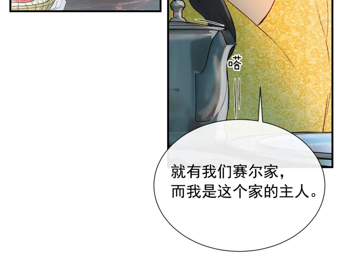 第10话 贪婪的皇室 第87页