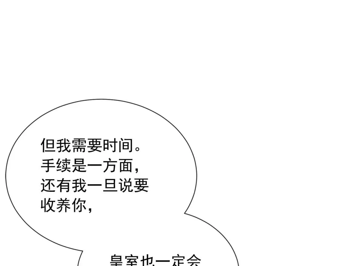 第10话 贪婪的皇室 第88页
