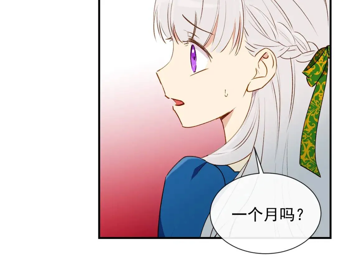第10话 贪婪的皇室 第99页
