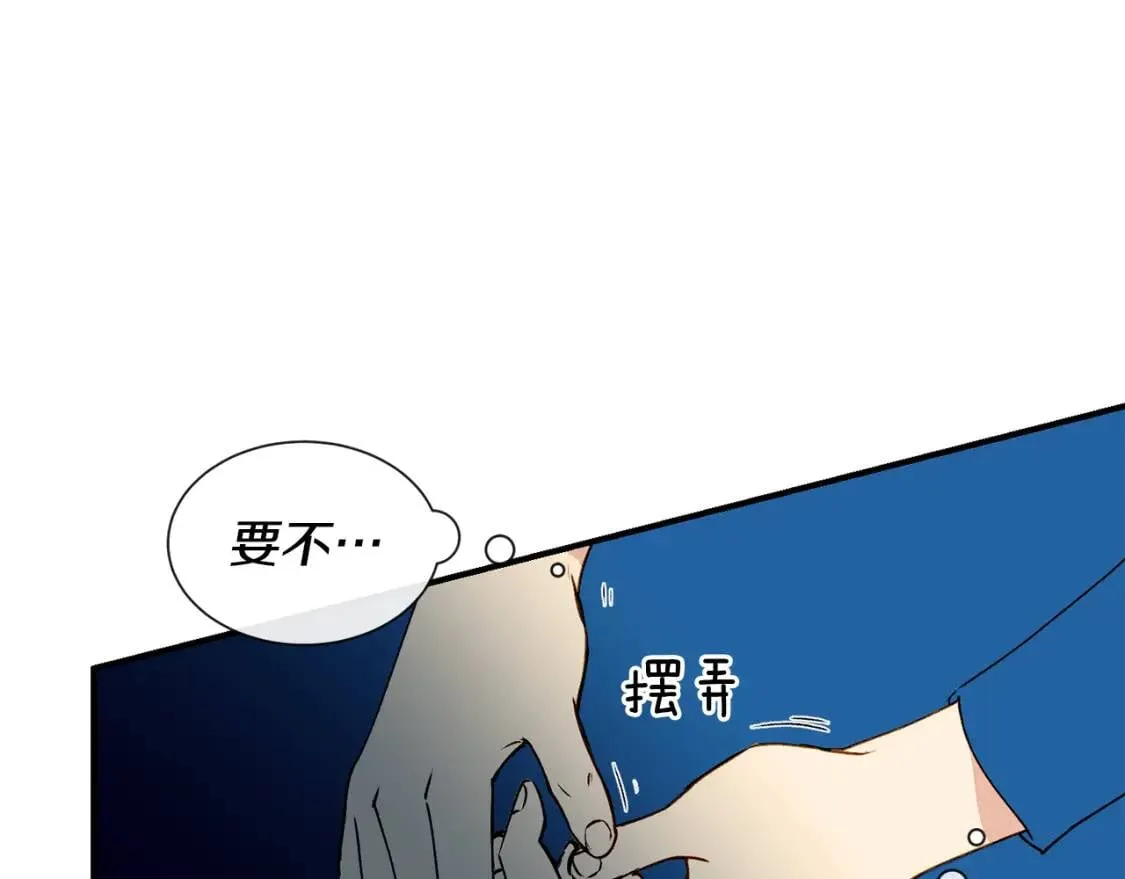 第10话 贪婪的皇室 第100页