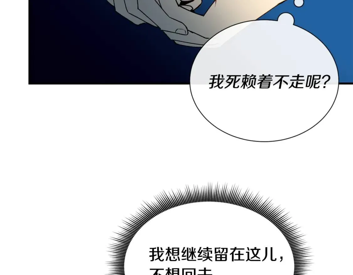 第10话 贪婪的皇室 第101页