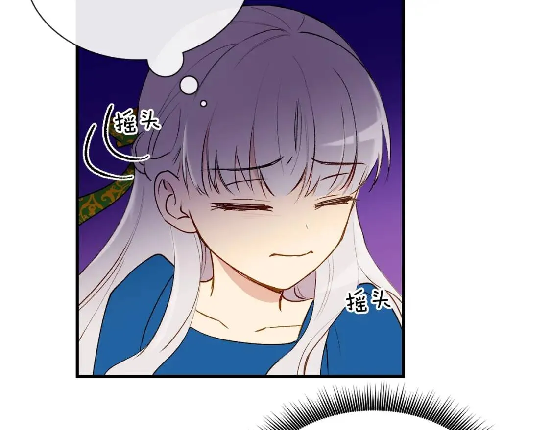 第10话 贪婪的皇室 第106页